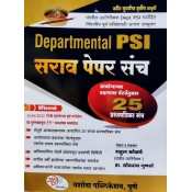 Yashoda Publication's Departmental PSI Exam Question Bank [Marathi] by Prof. Rajkumar Maharnavar, Prof Somnath Gunvare & Laxman Dond 